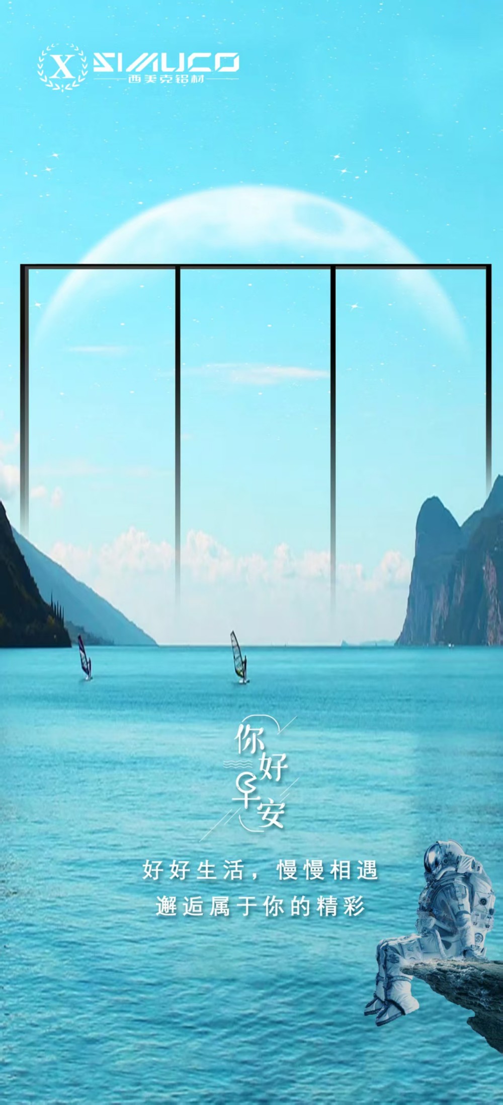 门窗海报